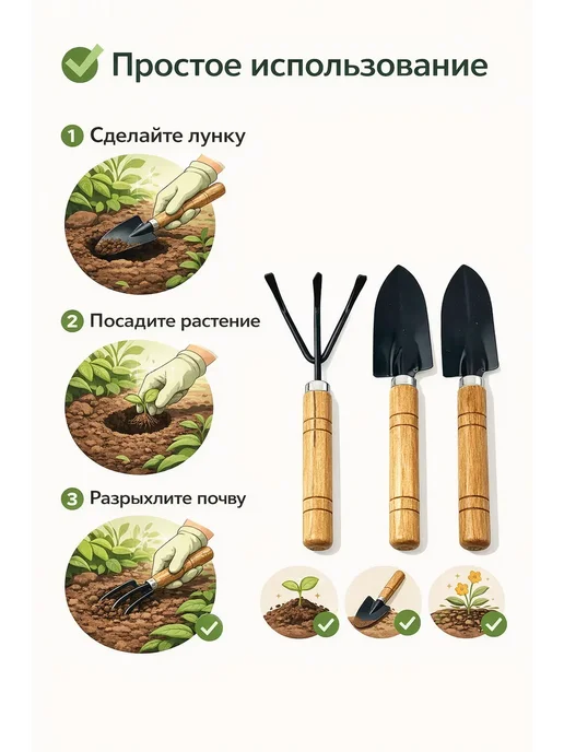 диди7 Набор садовых инструментов для растений 3 предмета, вариант, фото 2