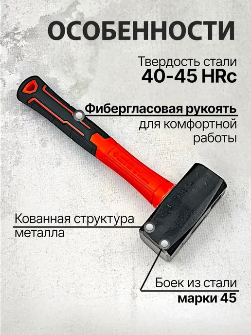 Кувалда 2 кг с ручкой и кувалда 1 кг набор, 1 кг, 1,5 кг, фото 2