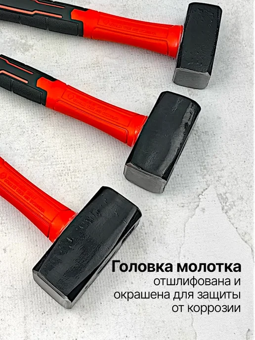 Кувалда 2 кг с ручкой и кувалда 1 кг набор, 1 кг, 1,5 кг, фото 4