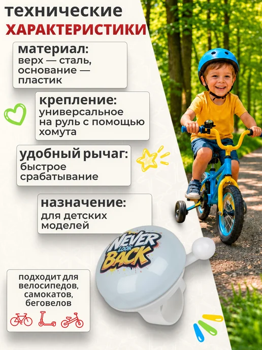 STELS Звонок на детский велосипед самокат, голубой, фото 2