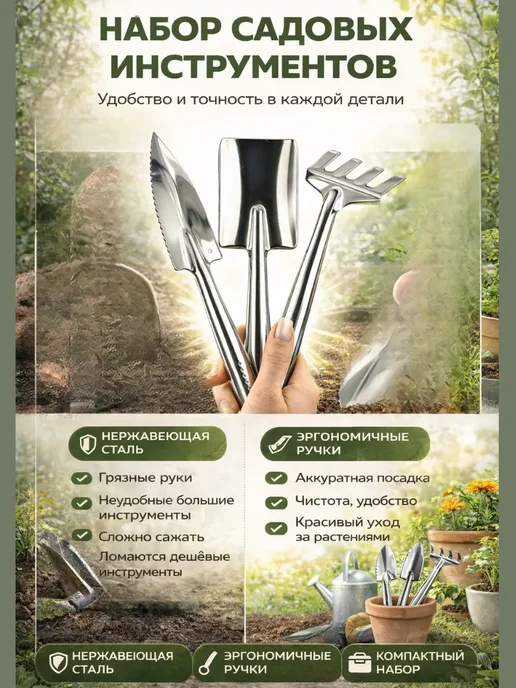 диди7 Набор садовых инструментов, металлический, 3 предмета, 3 шт, фото 2