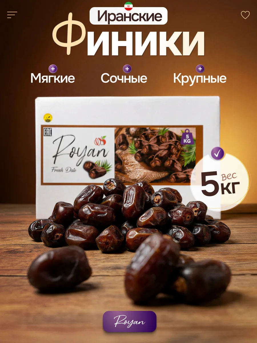 Финики 5 кг мягкие, сочные, без сахара, натуральные, крупные