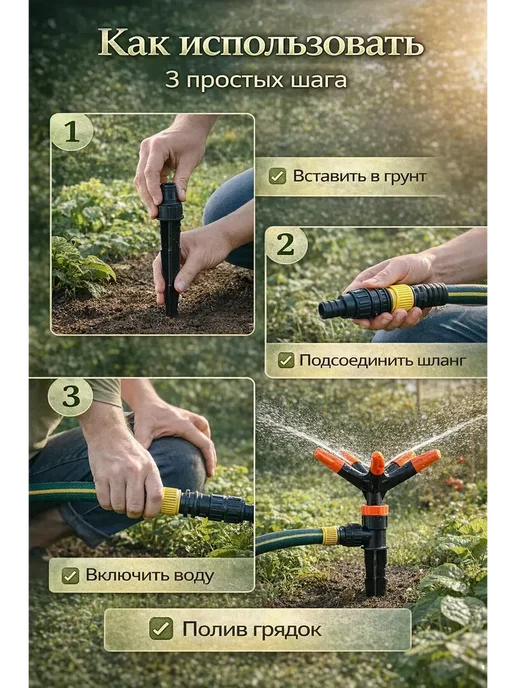 АНЮТИК Вращающийся разбрызгиватель для полива на колышке, черный, фото 4