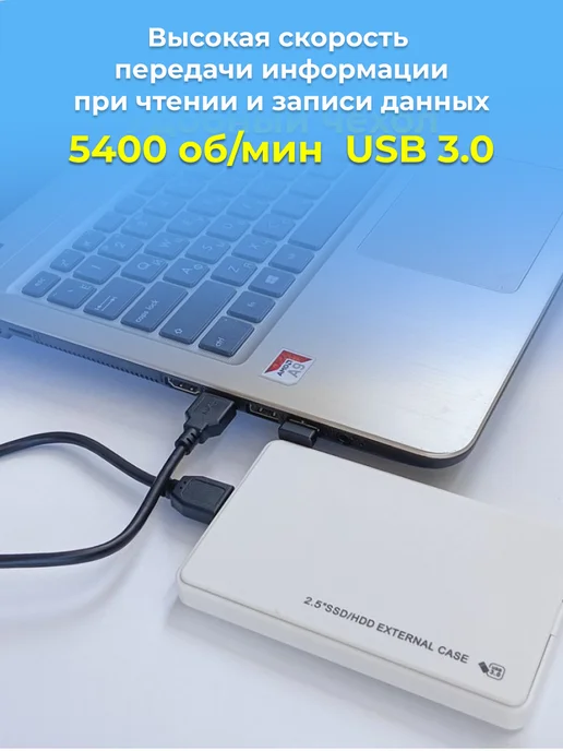 Внешний жесткий диск HDD 320 Gb USB 3.0, белый с чехлом, 250 ГБ, фото 2