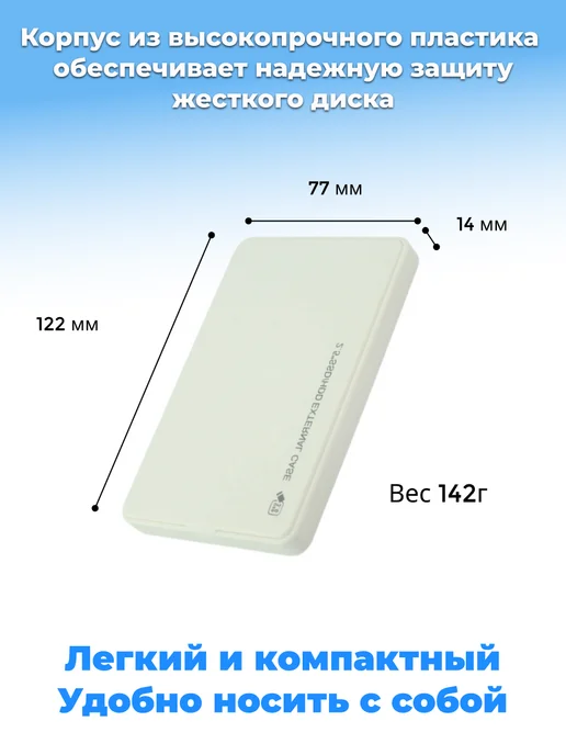 Внешний жесткий диск HDD 320 Gb USB 3.0, белый с чехлом, 250 ГБ, фото 3