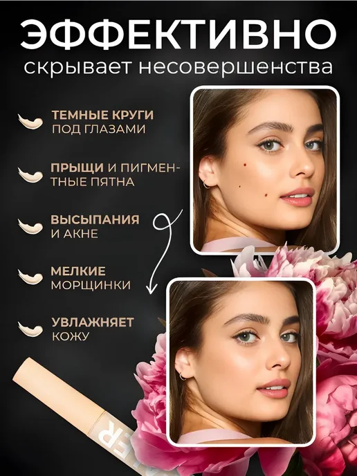 Консилер для лица и глаз плотный корректор для макияжа, 12 мл, фото 2