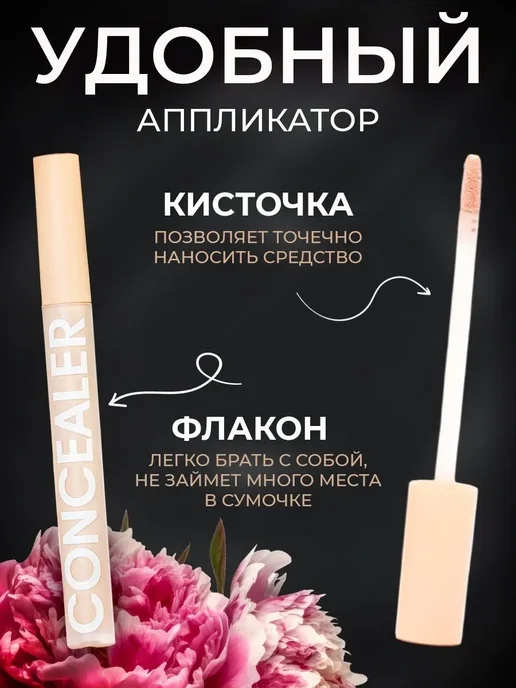 Консилер для лица и глаз плотный корректор для макияжа, 12 мл, фото 3