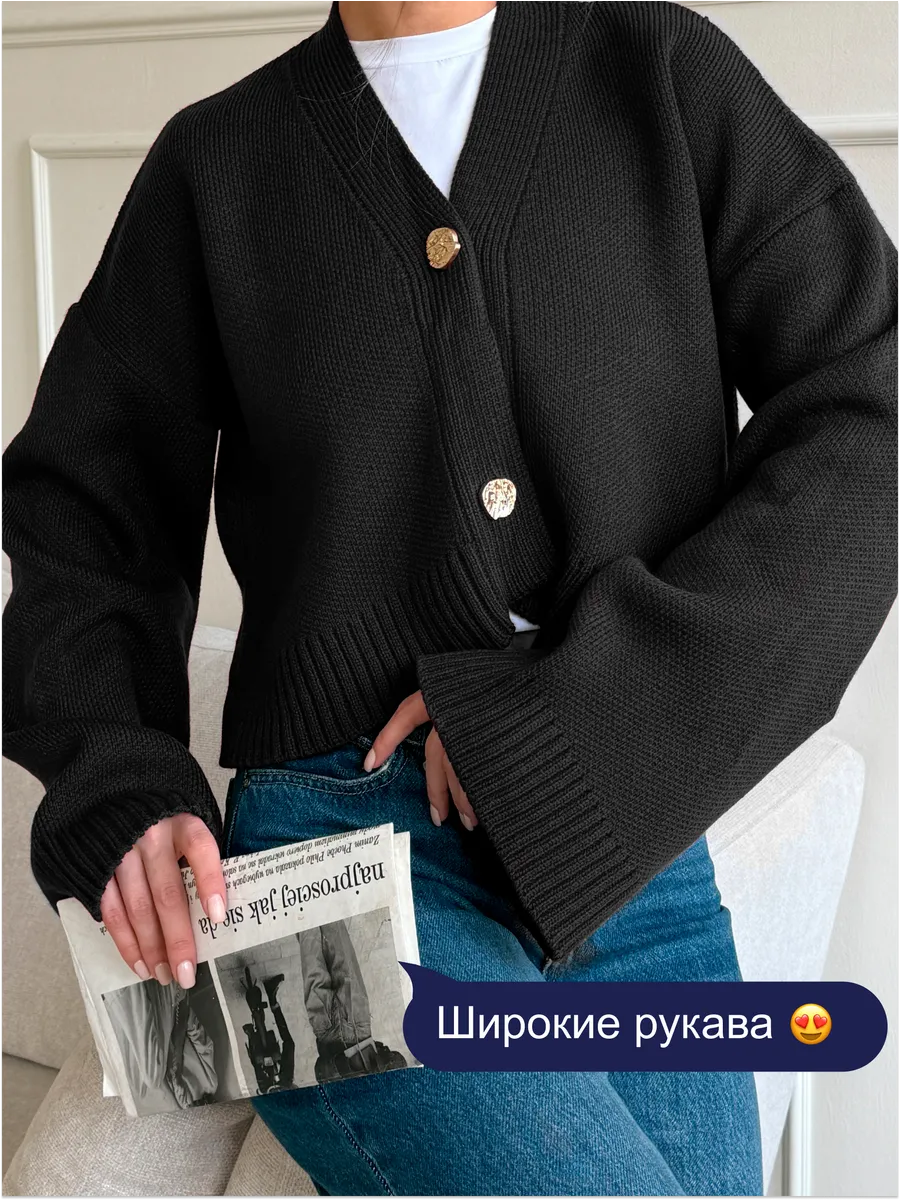 Кардиган короткий