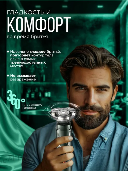 Электробритва V901, зеленый, зеленый, фото 8