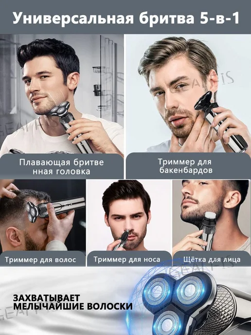 Электробритва 0100013, черно-серый, черный, фото 3