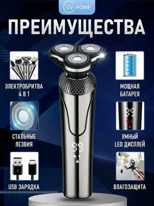 Электробритва 0100013, черно-серый, черный, фото 4