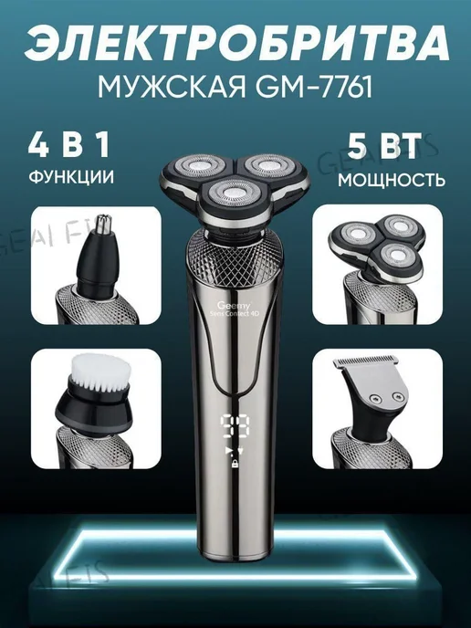 Электробритва 0100013, черно-серый, черный, фото 7