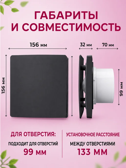 VENERA Вентилятор вытяжной для ванной 100мм с обратным клапаном, черный, фото 3