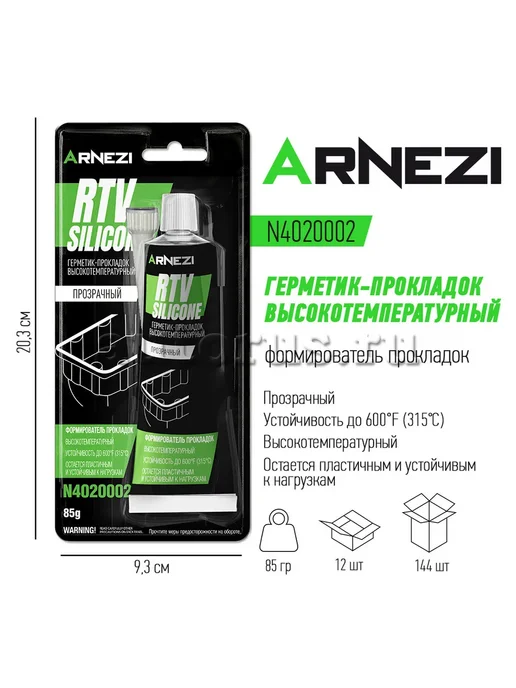ARNEZI Герметик-прокладка эластичный высокотемпературный прозр, вариант, фото 2