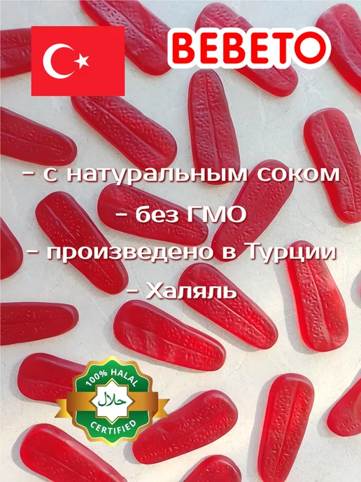BEBETO Мармелад Язык Tongue 1 кг Бебето, 1 кг, фото 3