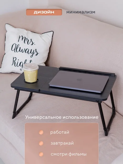 Нет бренда Подставка для ноутбука, столик на кровать, черный, фото 7