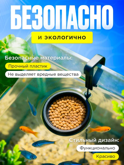 Кормушка плавающая для аквариума для рыбок, черный, фото 2