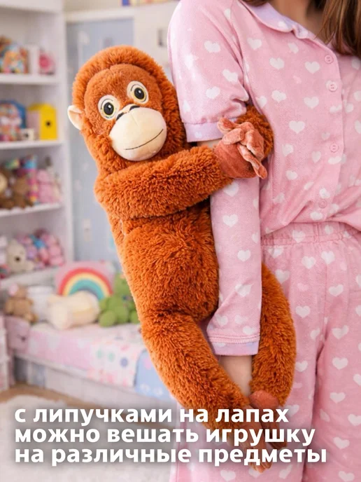 Мягкие игрушки Мягкая игрушка Обезьянка из IKEA Панч 100 см, коричневый, фото 2