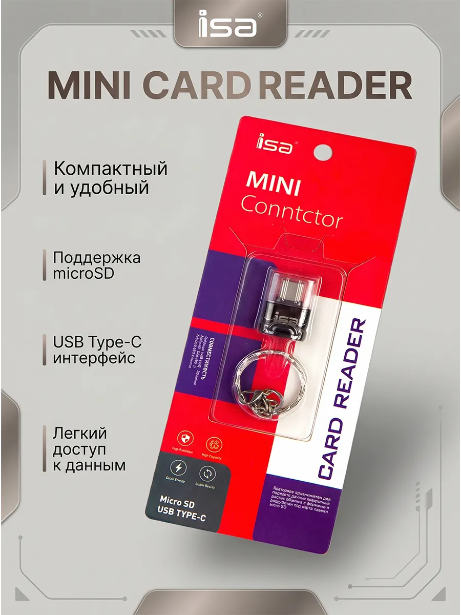 Ультракомпактное решение для передачи данных Type-C