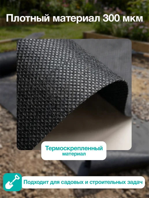 FERMARIUS Геотекстиль (садовый черный) 80 м2 1,6х50м, 1.6x50 м, фото 3