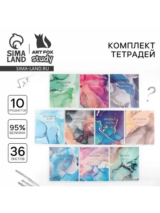 Яркий набор предметных тетрадей для учебы, вариант