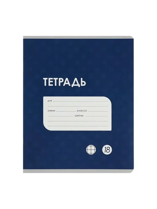 Комплект тетрадей для учёбы и творчества, вариант, фото 3