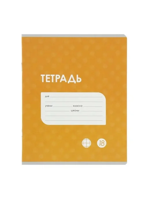 Комплект тетрадей для учёбы и творчества, вариант, фото 4
