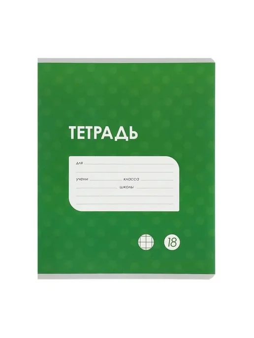 Комплект тетрадей для учёбы и творчества, вариант, фото 6
