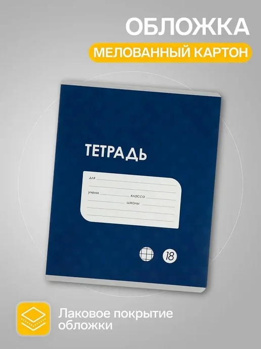 Комплект тетрадей для учёбы и творчества, вариант, фото 7