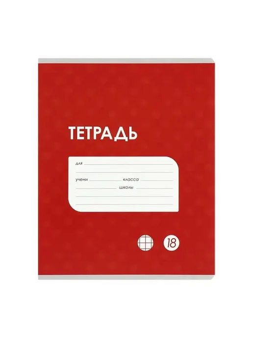 Комплект тетрадей для учёбы и творчества, вариант, фото 8
