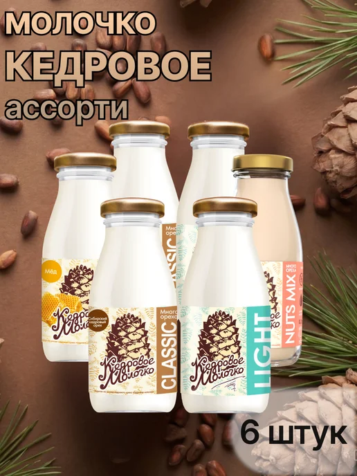 САВА Молоко кедровое ассорти 6 шт, 6 шт