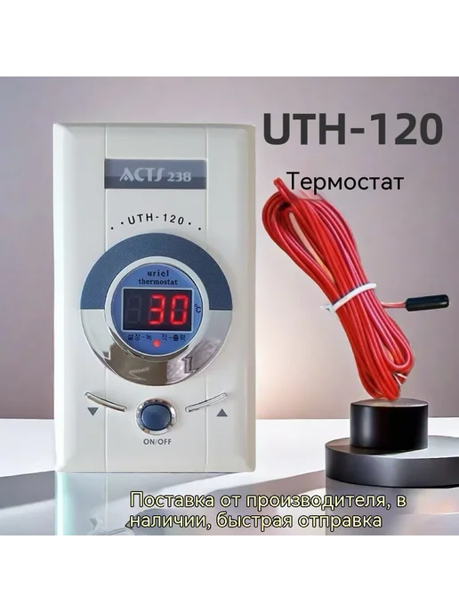 Термостат Модель, вариант, фото 3