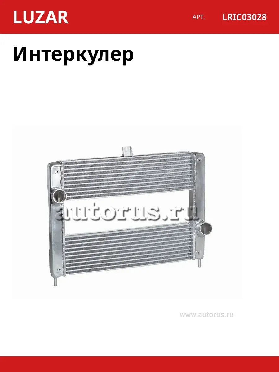 Интеркулер