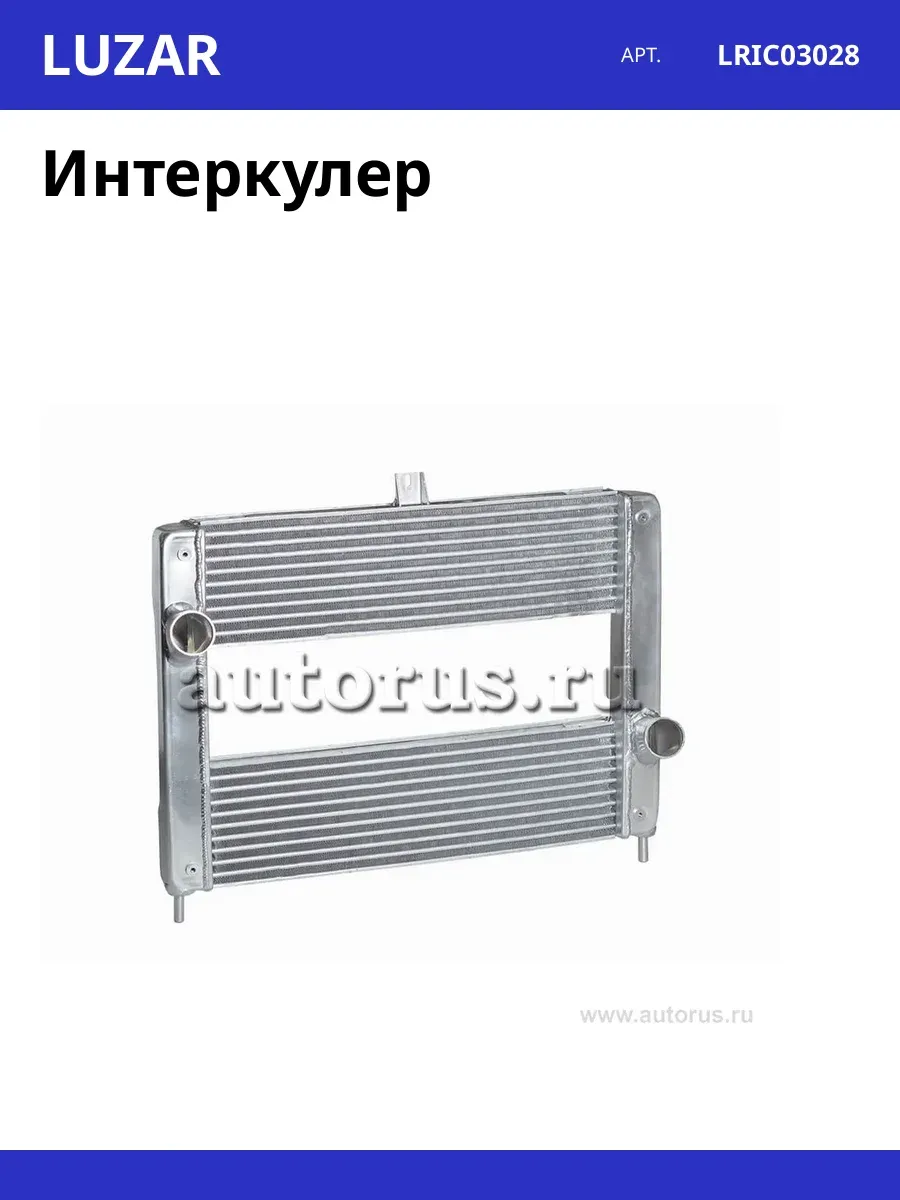 Интеркулер