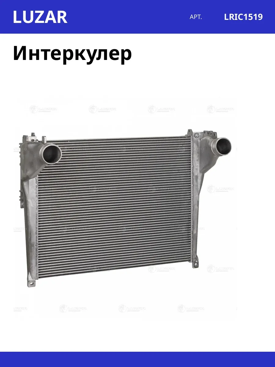 Интеркулер
