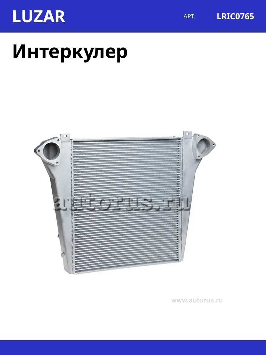 Интеркулер