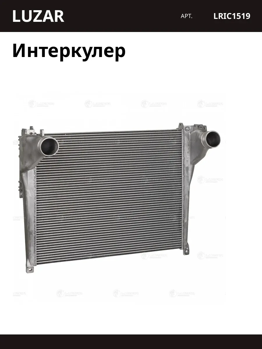 Интеркулер