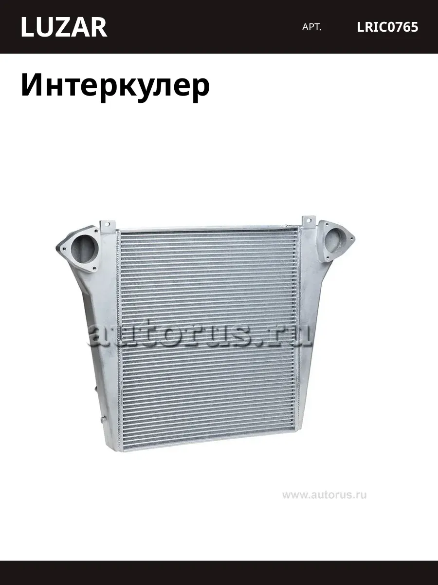 Интеркулер