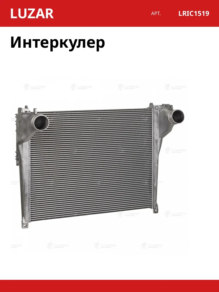 Интеркулер