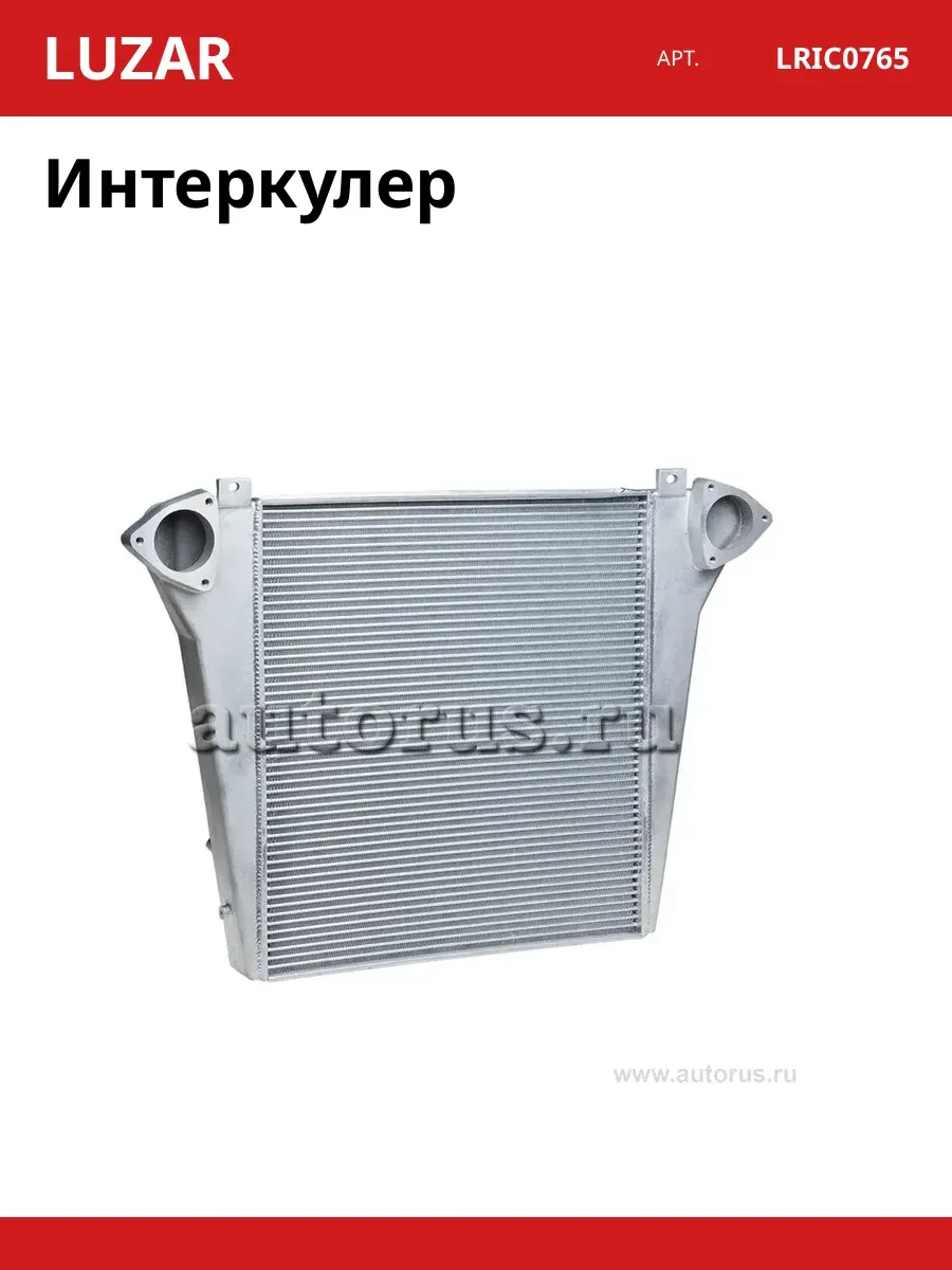 Интеркулер