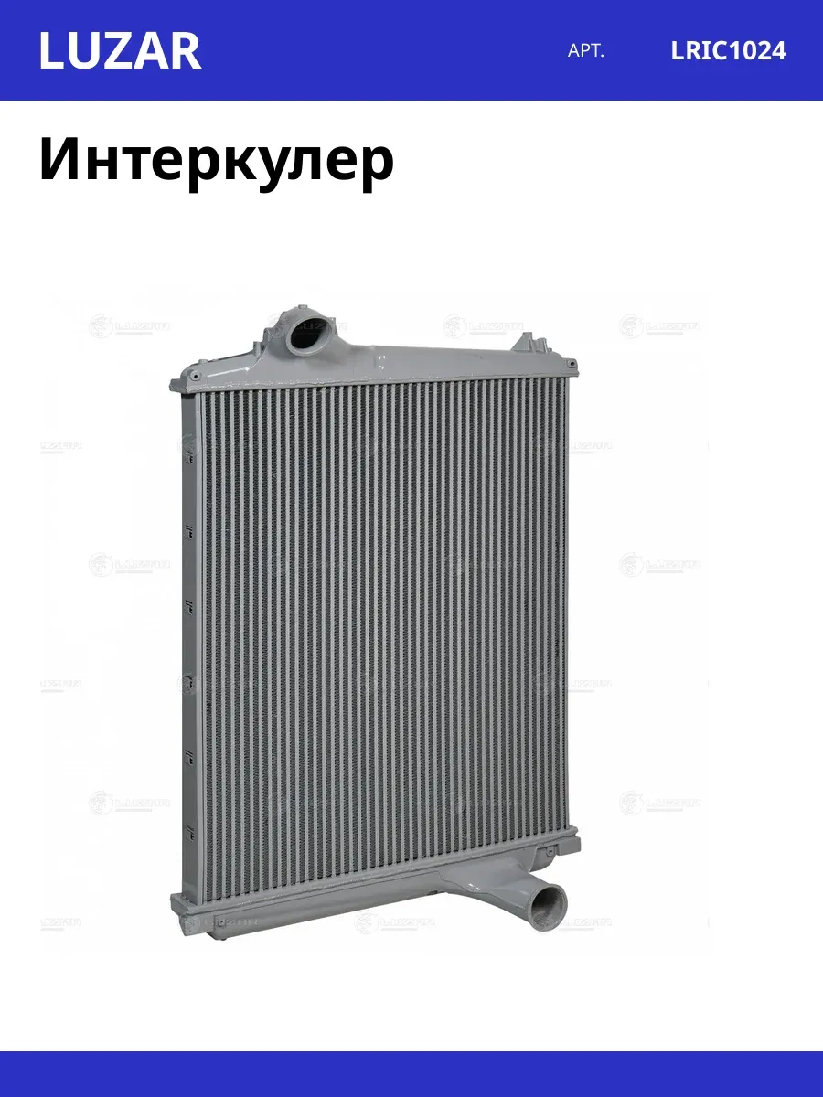 Интеркулер
