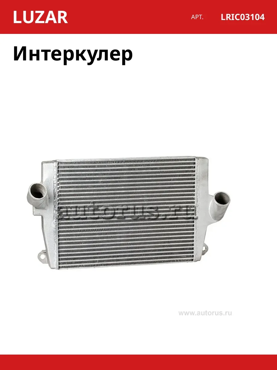 Интеркулер