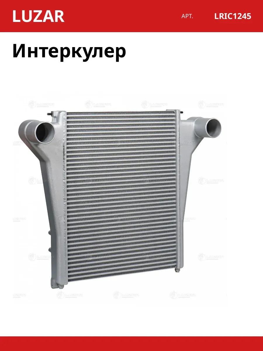 Интеркулер