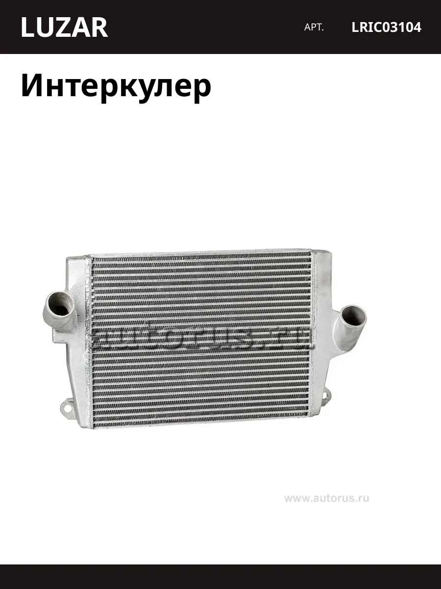 Интеркулер
