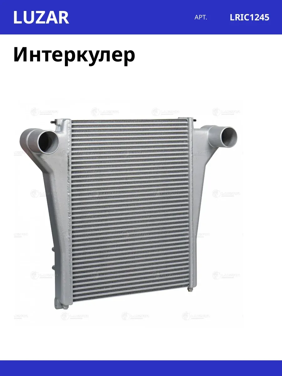 Интеркулер