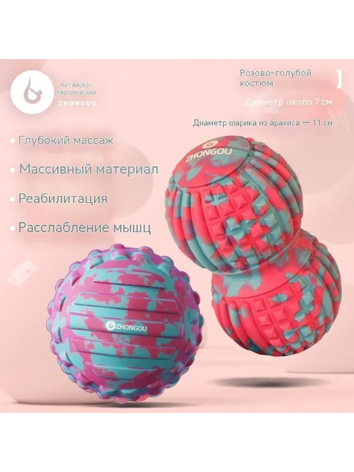 Массажный мяч 7 см, вариант
