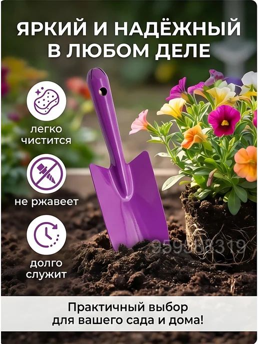 Совок садовый металлический, фиолетовый, фото 2