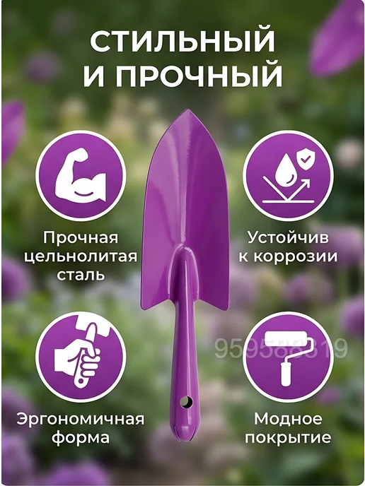 Совок садовый металлический, фиолетовый, фото 3