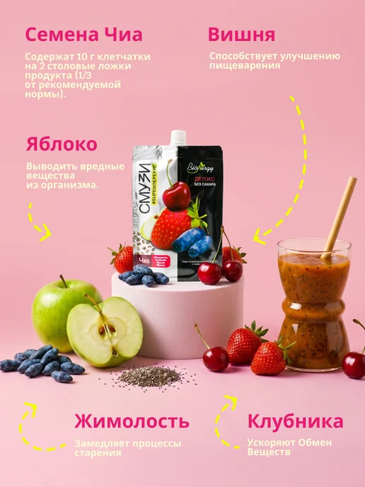САВА Смузи BioNergy Ассорти 15 шт по 120 гр, 15 шт, 120 г, фото 6