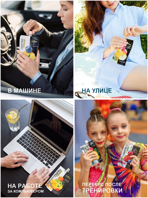 САВА Смузи BioNergy Ассорти 15 шт по 120 гр, 15 шт, 120 г, фото 7
